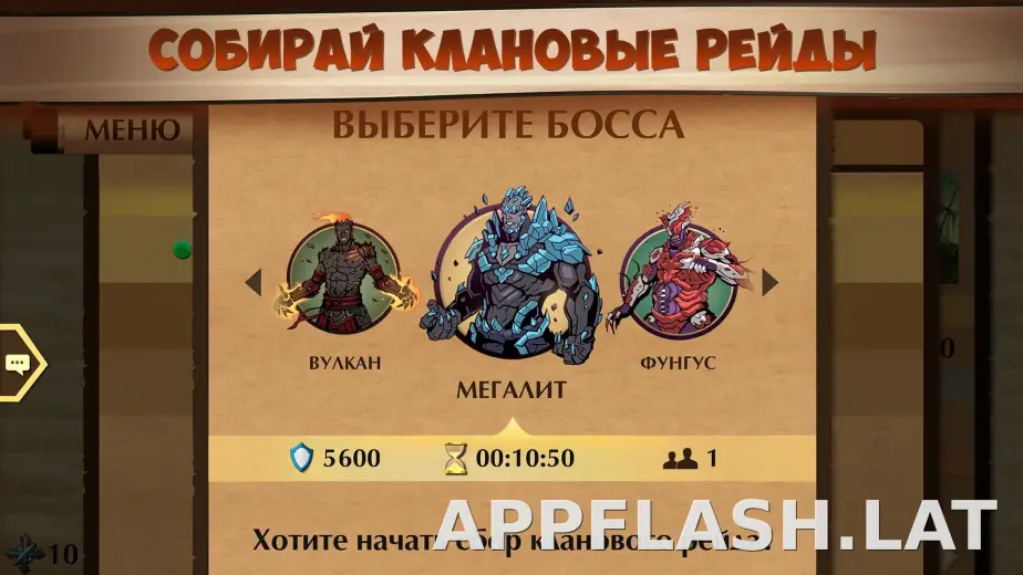 Shadow Fight 2 скриншот 5