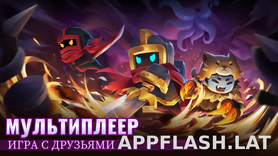 Soul Knight скриншот 3