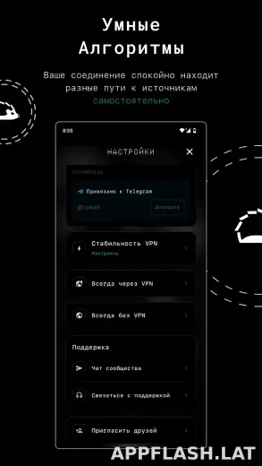 Tuman скриншот 2
