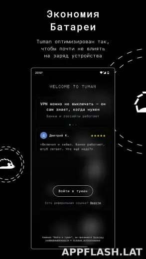 Tuman скриншот 3