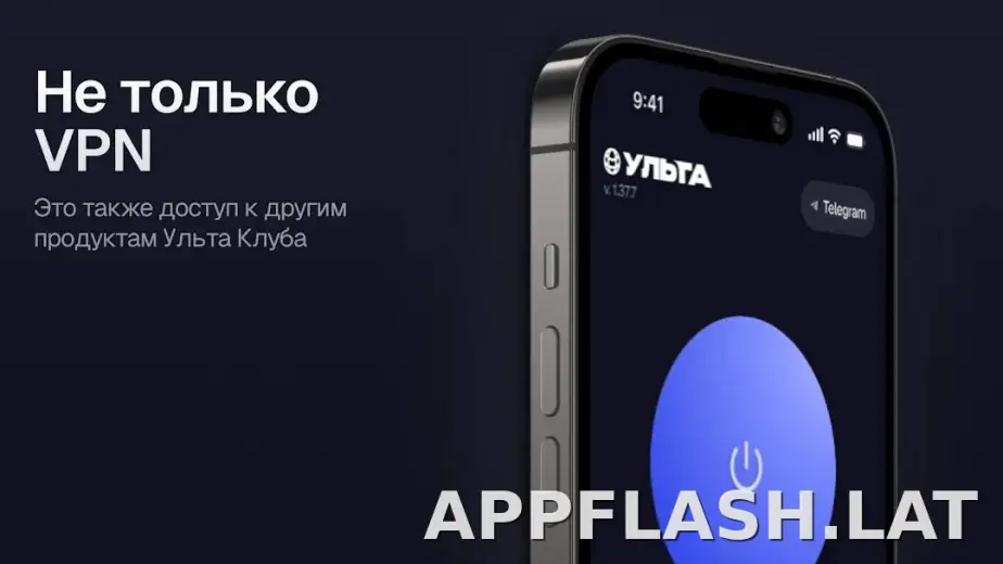 Ульта скриншот 6