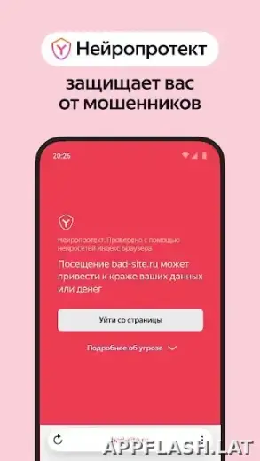 Яндекс.Браузер скриншот 4