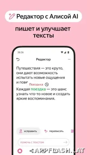 Яндекс.Браузер скриншот 5